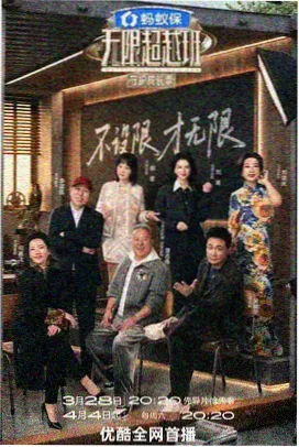 声浪计划 音乐综艺免费观看